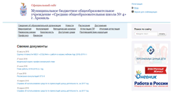 Desktop Screenshot of ou4.ru