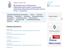 Tablet Screenshot of ou4.ru